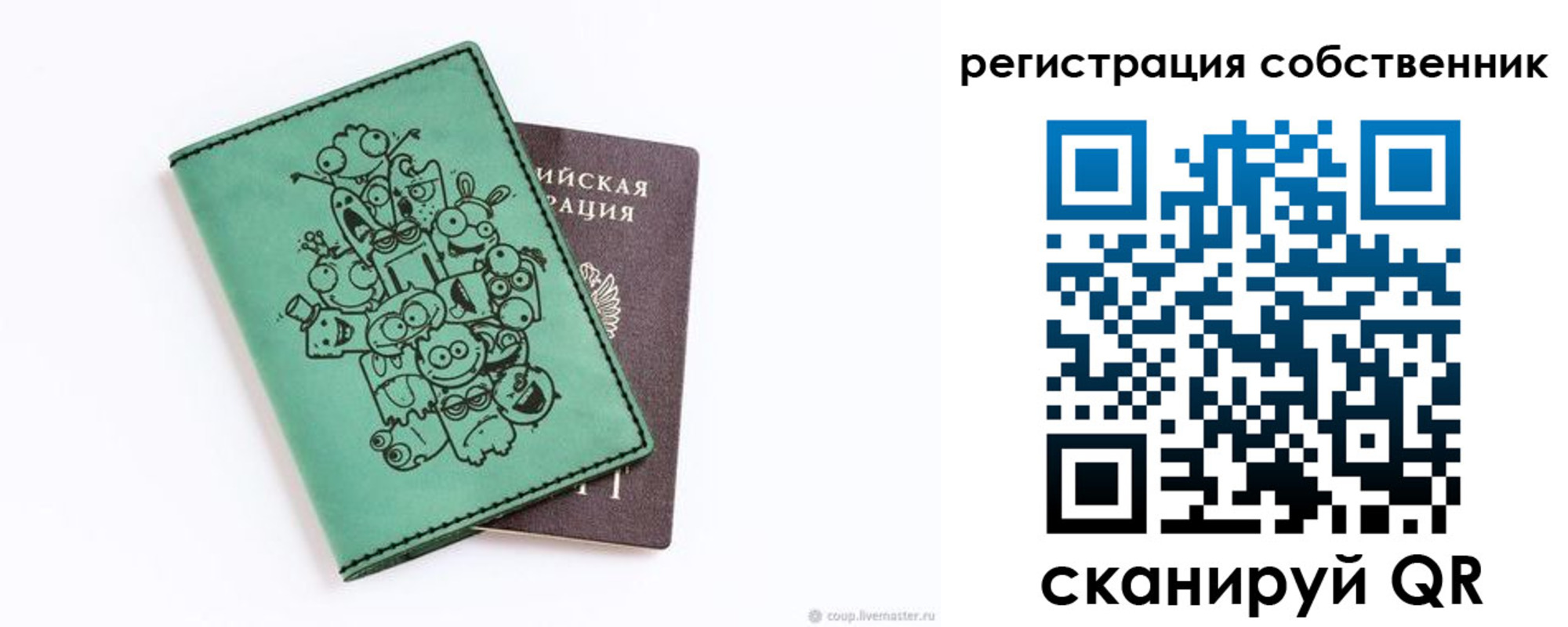 временная регистрация адрес в Новоузенске