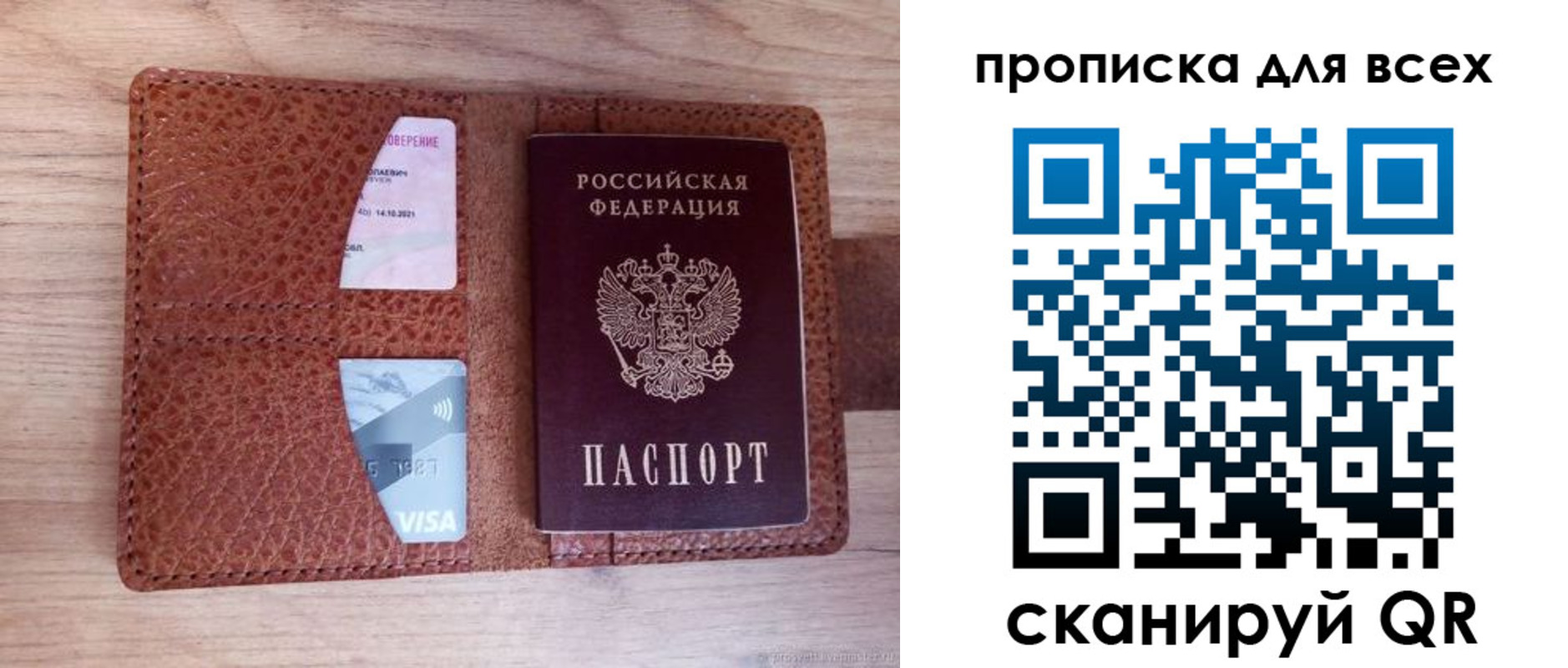 миграционный учет в Новоузенске
