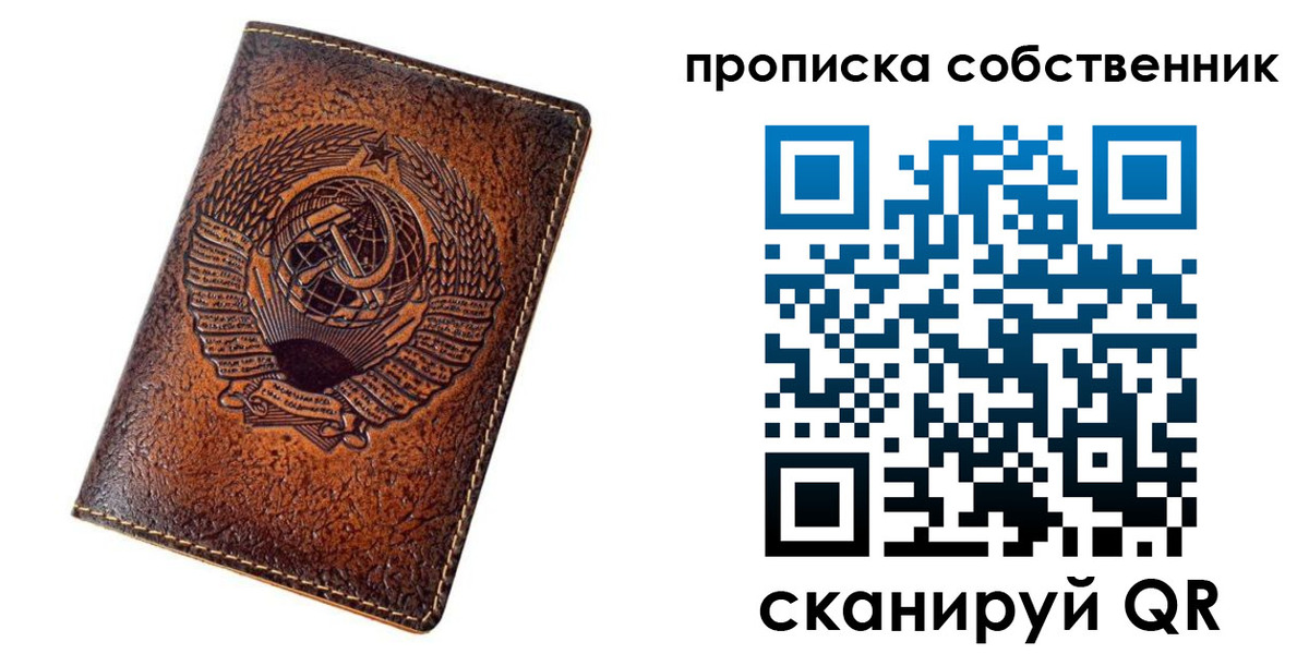 временная регистрация недорого в Новоузенске