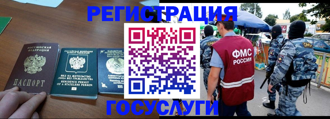 временная регистрация надежно в Новоузенске