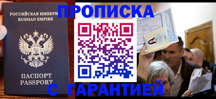 где прописаться в Новоузенске