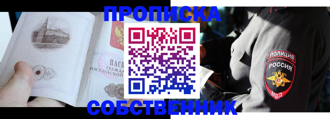временная регистрация надежно в Новоузенске