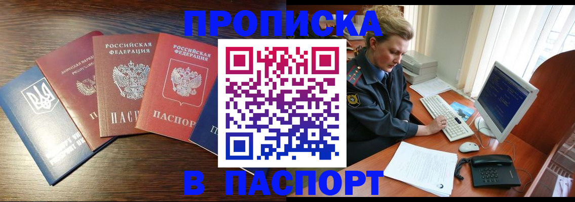 временная регистрация поиск в Новоузенске