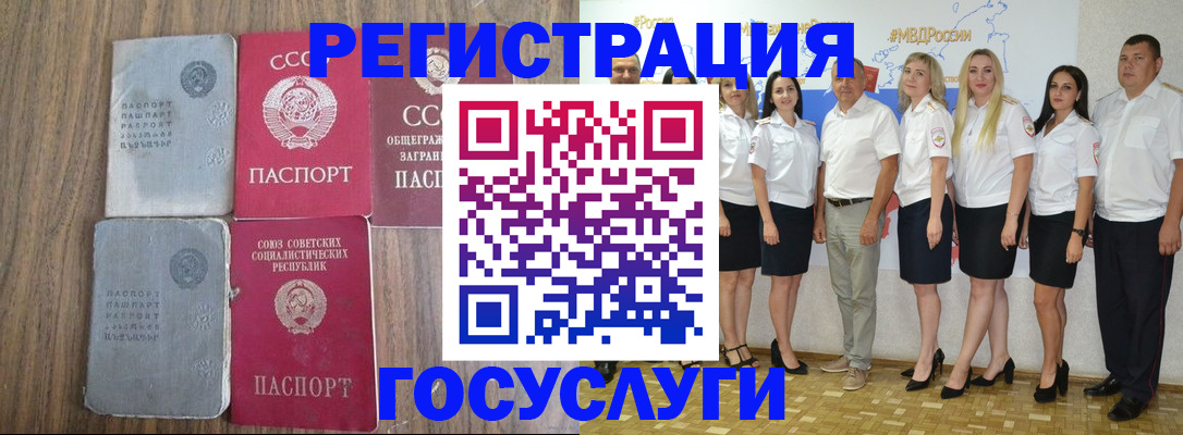 прописка от собственника в Новоузенске